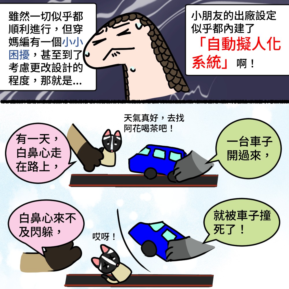 友善道路教材4